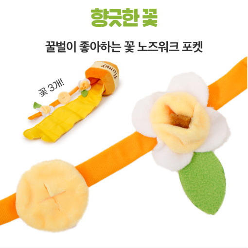 Hunny Pot Nosework Toy - Image 2